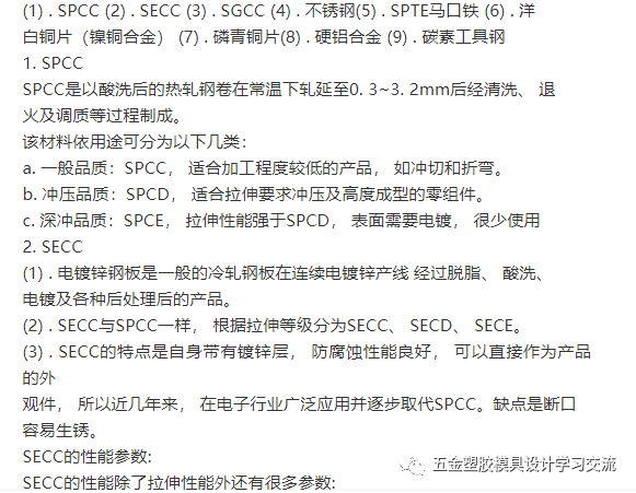 冲压模具结构连续模步骤 一-连续模具冲压设计视频