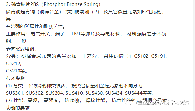 冲压模具结构连续模步骤 一-连续模具冲压设计视频