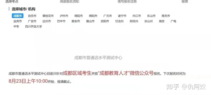 普通话考试报名成绩查询唯一官方网址-普通话证成绩查询官网网址