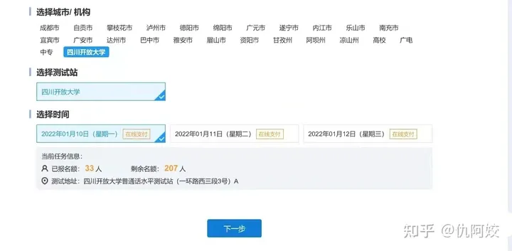 普通话考试报名成绩查询唯一官方网址-普通话证成绩查询官网网址