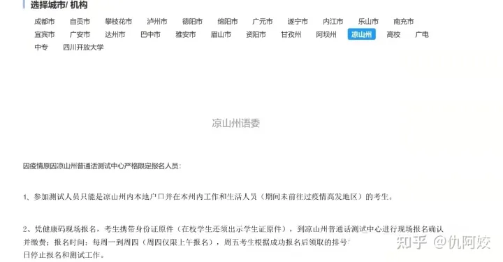普通话考试报名成绩查询唯一官方网址-普通话证成绩查询官网网址