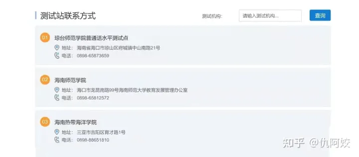 普通话考试报名成绩查询唯一官方网址-普通话证成绩查询官网网址