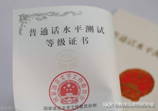 全国普通话水平测试成绩查询系统及查询方法-全国普通一本大学排名名单