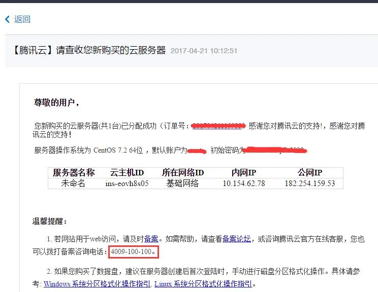 大家觉得腾讯云怎么样？（腾讯云到底是干嘛的）