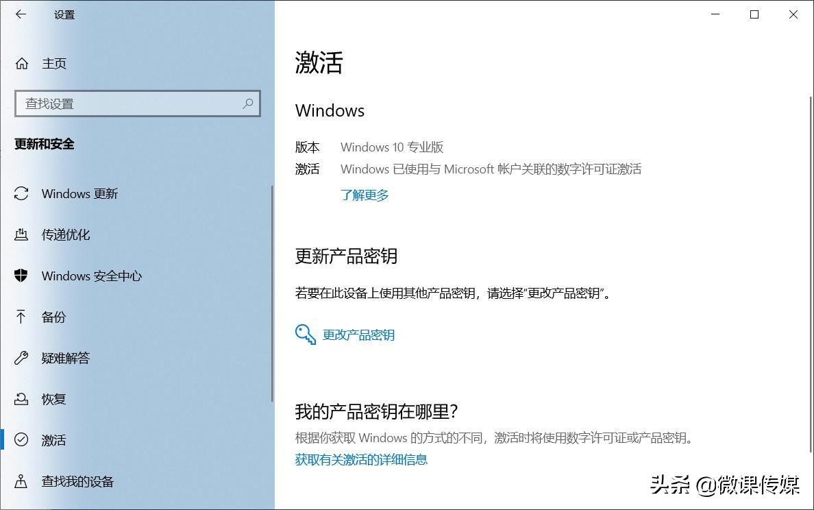 想验证安装的操作系统是否正版，可以这样找到Win10产品密钥-怎么验证win10系统完整