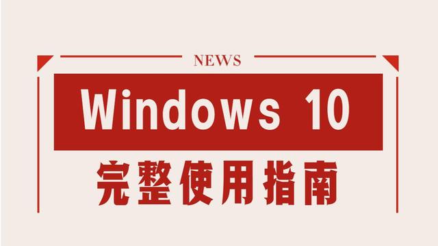 想验证安装的操作系统是否正版，可以这样找到Win10产品密钥-怎么验证win10系统完整