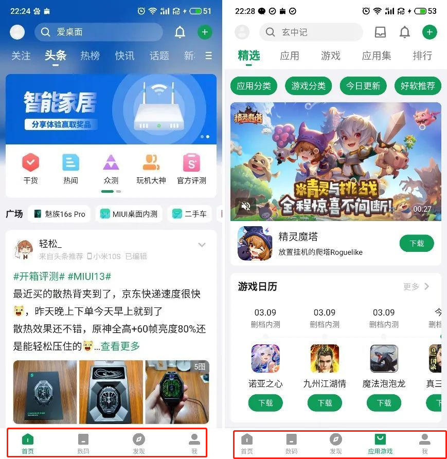 围观 | 应用商店，应用推广的新热点-应用商店官方最新版下载安装