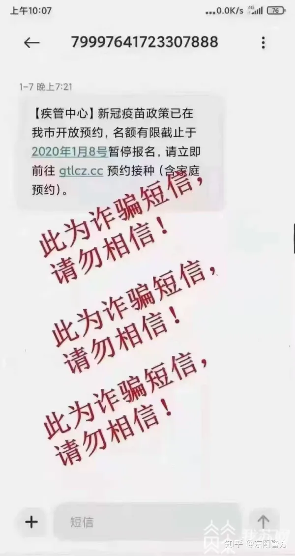 警方紧急发声！已在多地流传（警方最新通报）