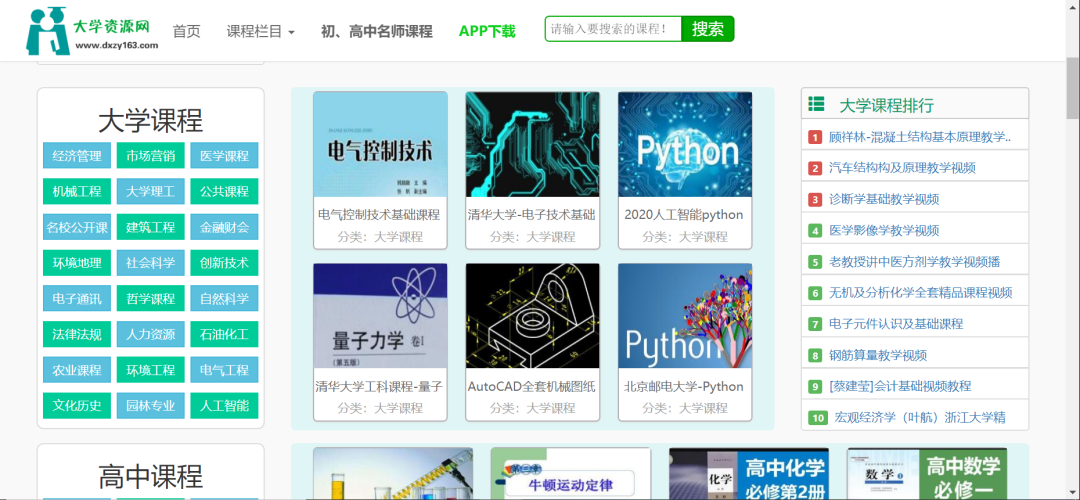 有哪些高质量的自学网站？（有哪些高质量的自学网站?）
