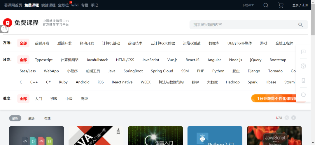 有哪些高质量的自学网站？（有哪些高质量的自学网站?）