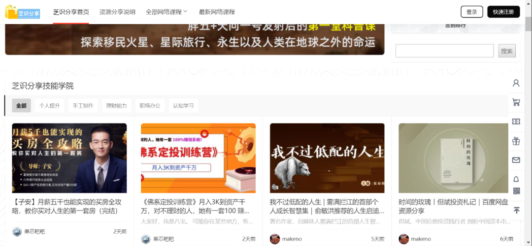 有哪些高质量的自学网站？（有哪些高质量的自学网站?）