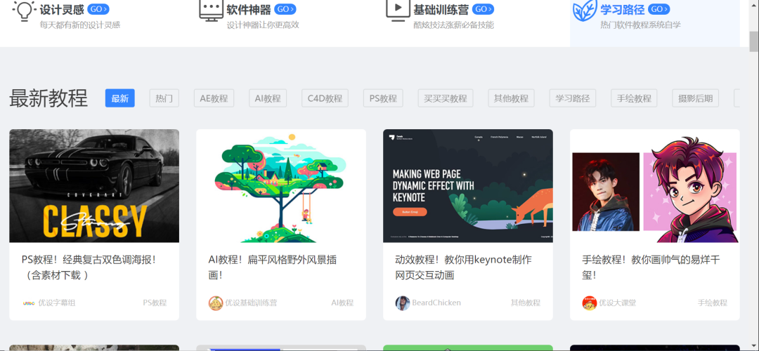 有哪些高质量的自学网站？（有哪些高质量的自学网站?）