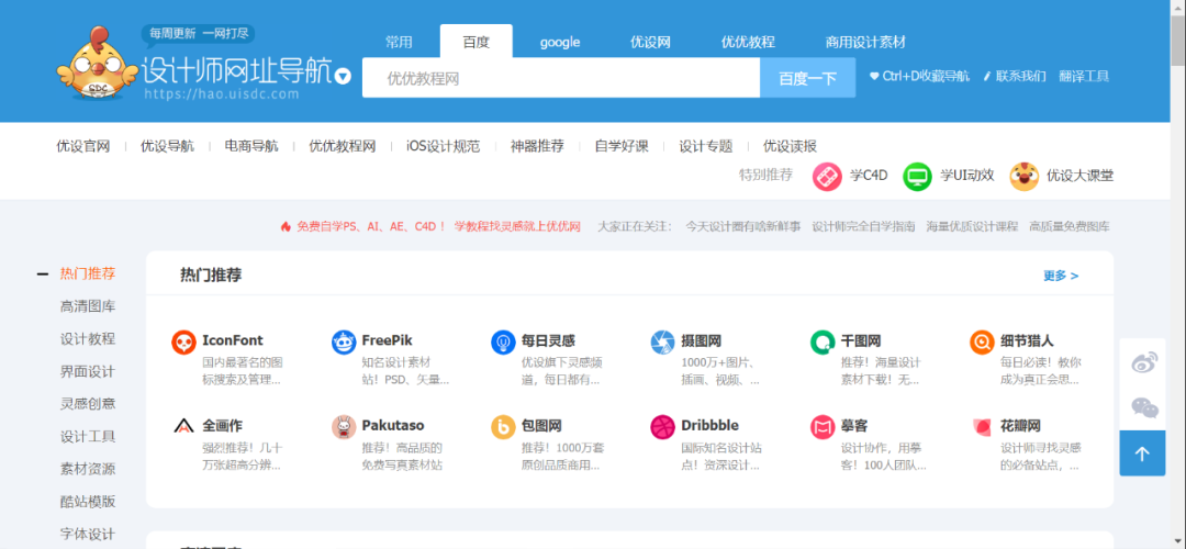 有哪些高质量的自学网站？（有哪些高质量的自学网站?）