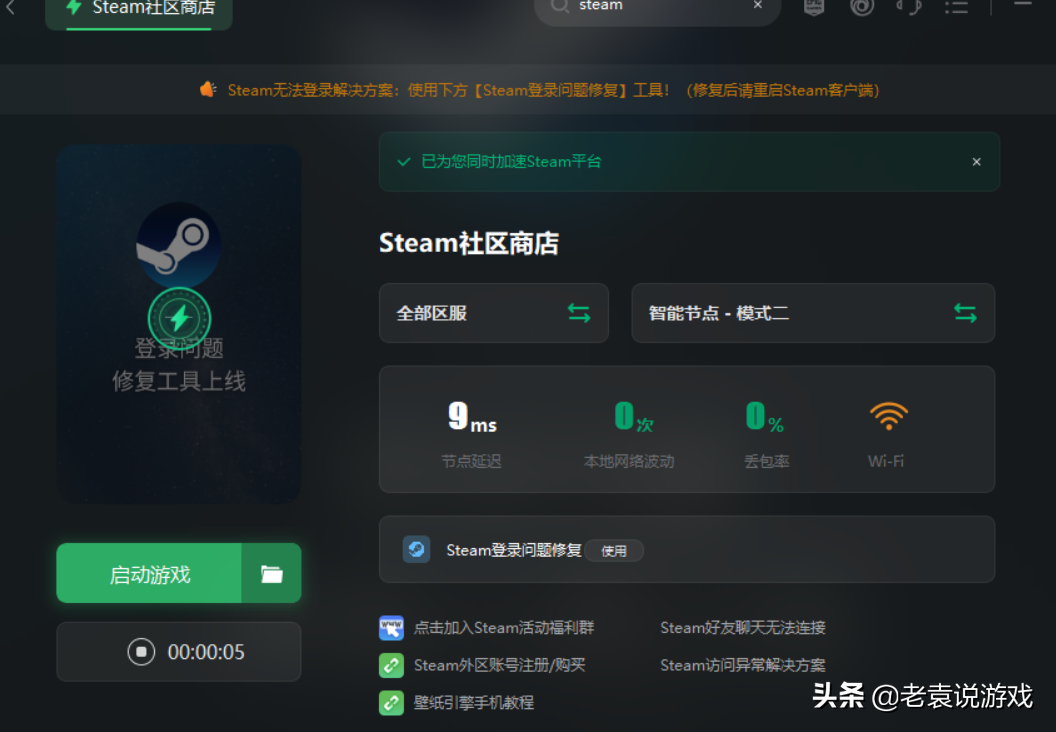 steam官网进不去/商店进不去怎么办 详细解决办法分享（steam官网商店打不开）