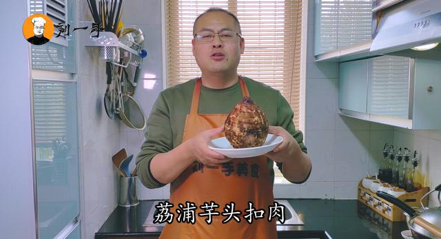 教你芋头扣肉的家常做法，肥而不腻，入口即化，老人小孩超级爱吃-芋头扣肉的做法 最正宗的做法