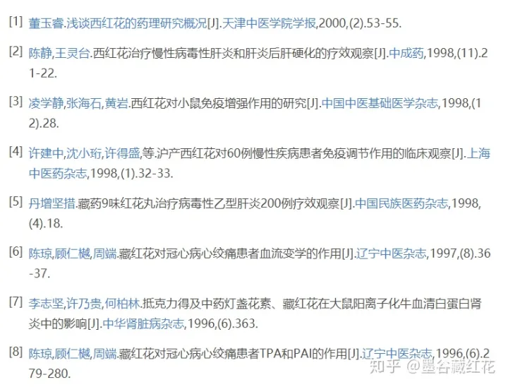 藏红花的功效与作用 吃藏红花有什么好处和禁忌？-藏红花的功效与作用禁忌症用禁忌