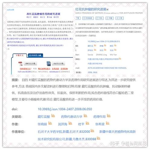藏红花的功效与作用 吃藏红花有什么好处和禁忌？-藏红花的功效与作用禁忌症用禁忌