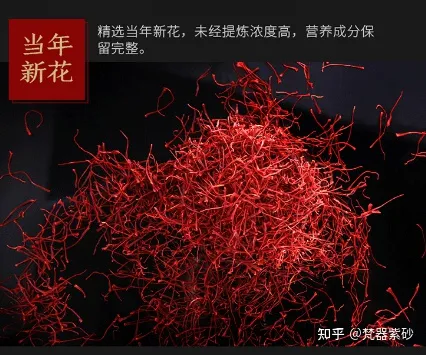 藏红花对身体有什么好处那些人群不适用藏红花泡茶喝？-藏红花哪三种人不能喝