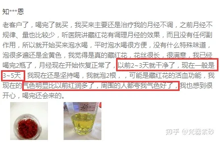 藏红花对身体有什么好处那些人群不适用藏红花泡茶喝？-藏红花哪三种人不能喝