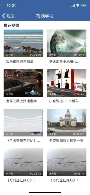 交管12123申请学法减分-交管12123学法减分审核要多久