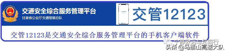 12123│手把手教您网上处理交通违法-一分钟教你