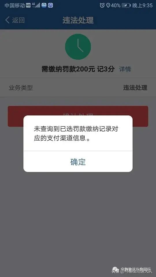 12123│手把手教您网上处理交通违法-一分钟教你