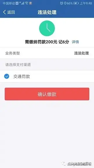 12123│手把手教您网上处理交通违法-一分钟教你