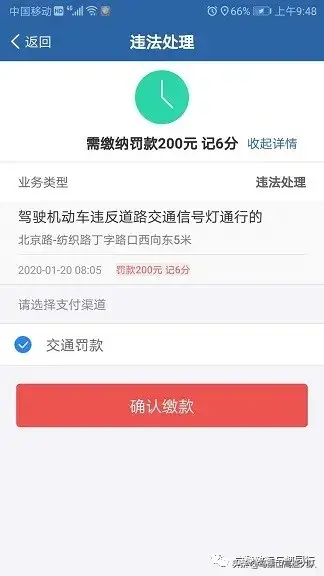 12123│手把手教您网上处理交通违法-一分钟教你
