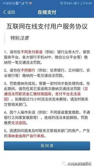 12123│手把手教您网上处理交通违法-一分钟教你