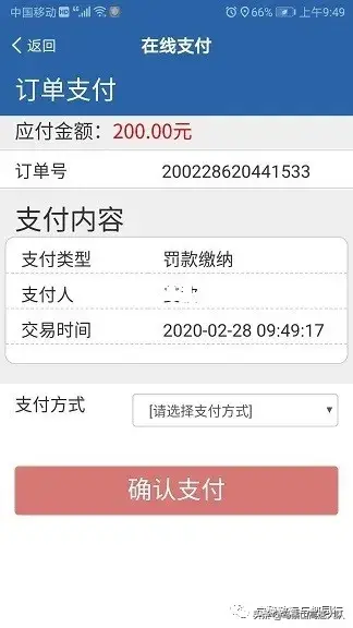12123│手把手教您网上处理交通违法-一分钟教你