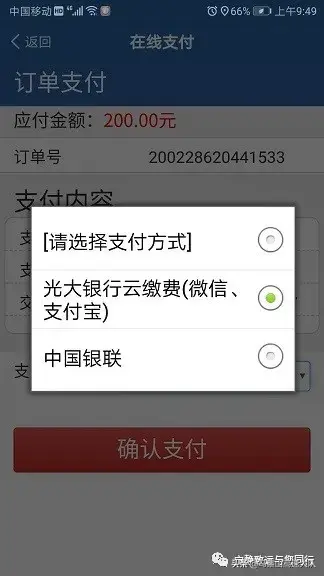 12123│手把手教您网上处理交通违法-一分钟教你