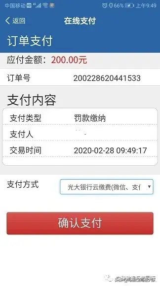 12123│手把手教您网上处理交通违法-一分钟教你