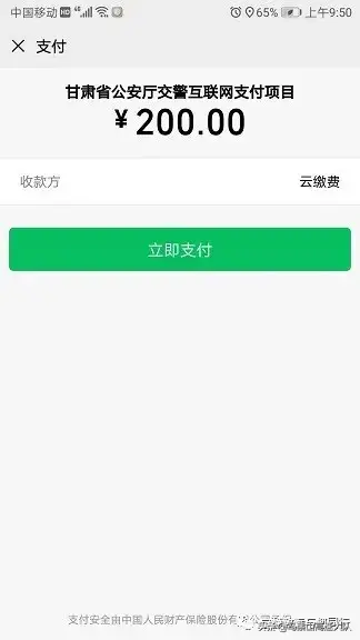 12123│手把手教您网上处理交通违法-一分钟教你