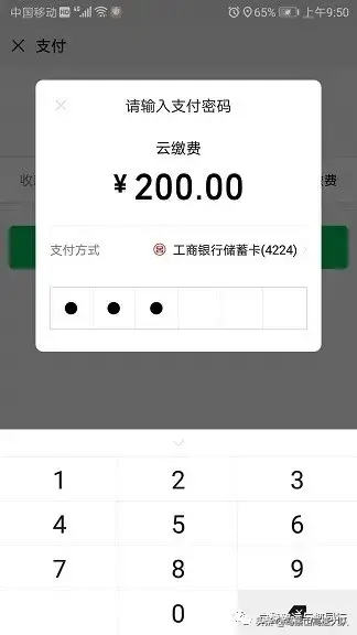 12123│手把手教您网上处理交通违法-一分钟教你