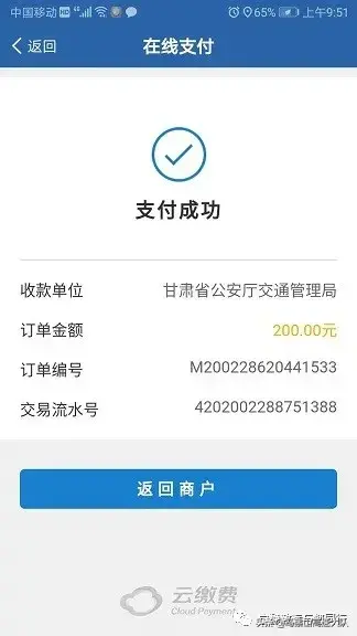12123│手把手教您网上处理交通违法-一分钟教你
