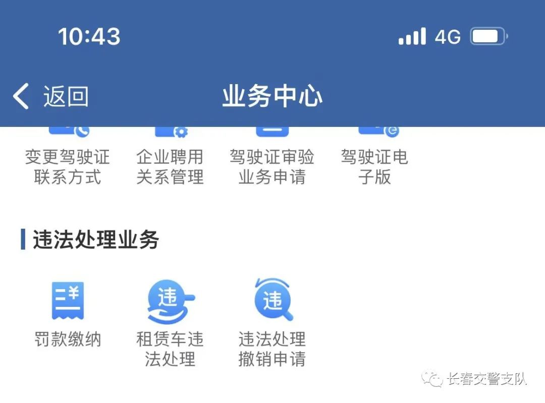 超级实用！“交管12123”足不出户就能办理这些业务......-交管12123能办哪些业务