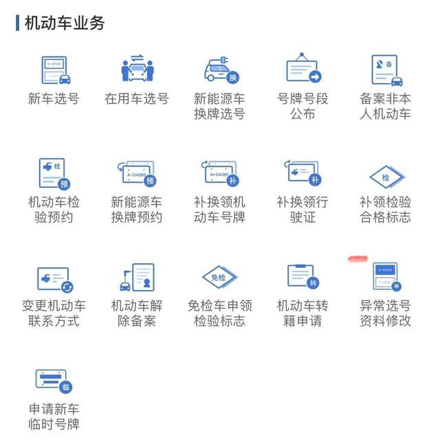 交管12123，手机里的交管业务大厅！-交管12123交管业务大厅