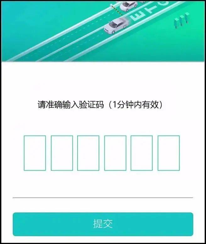 警惕！“交管12123”发来短信……-交管12123收不到短信验证码怎么回事
