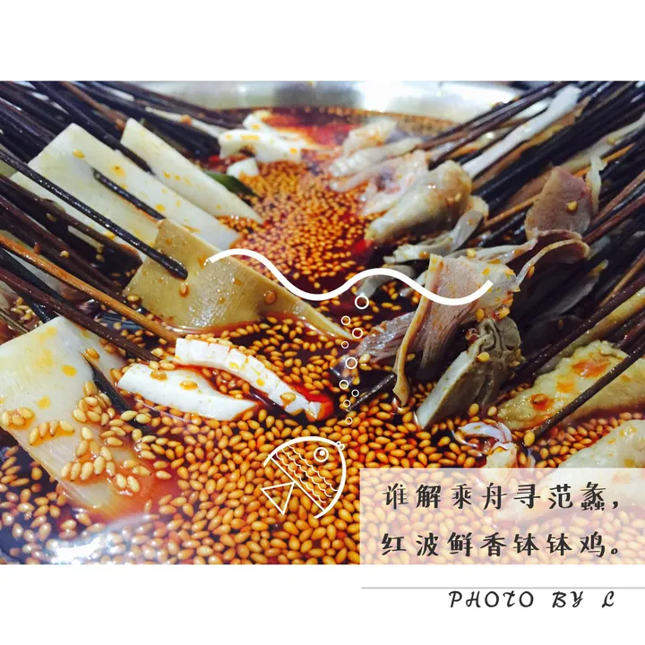 成都名小吃钵钵鸡是如何制作的？-成都最火的钵钵鸡