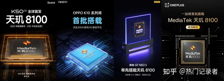 联发科天玑8100有多强？大V实测秒杀骁龙888，将是一大匹黑马！-天玑810属于骁龙多少