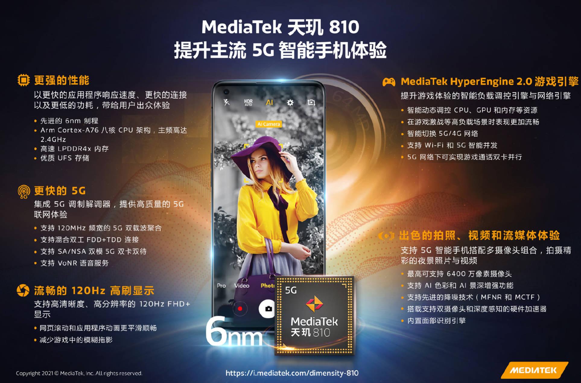 骁龙750G和天玑810哪个更好？差距大不大？-骁龙750和天玑8o0处理器哪个好