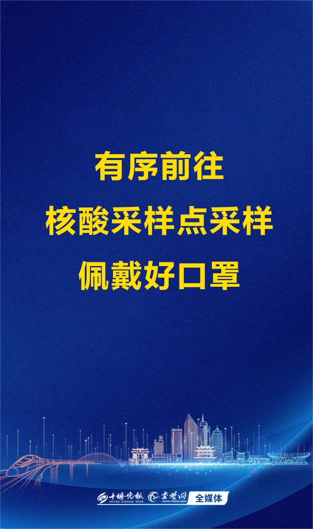 临时性管控期间，十堰人请这样做...-临时管制是什么意思?