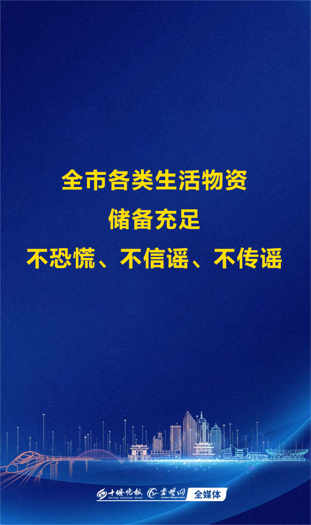 临时性管控期间，十堰人请这样做...-临时管制是什么意思?