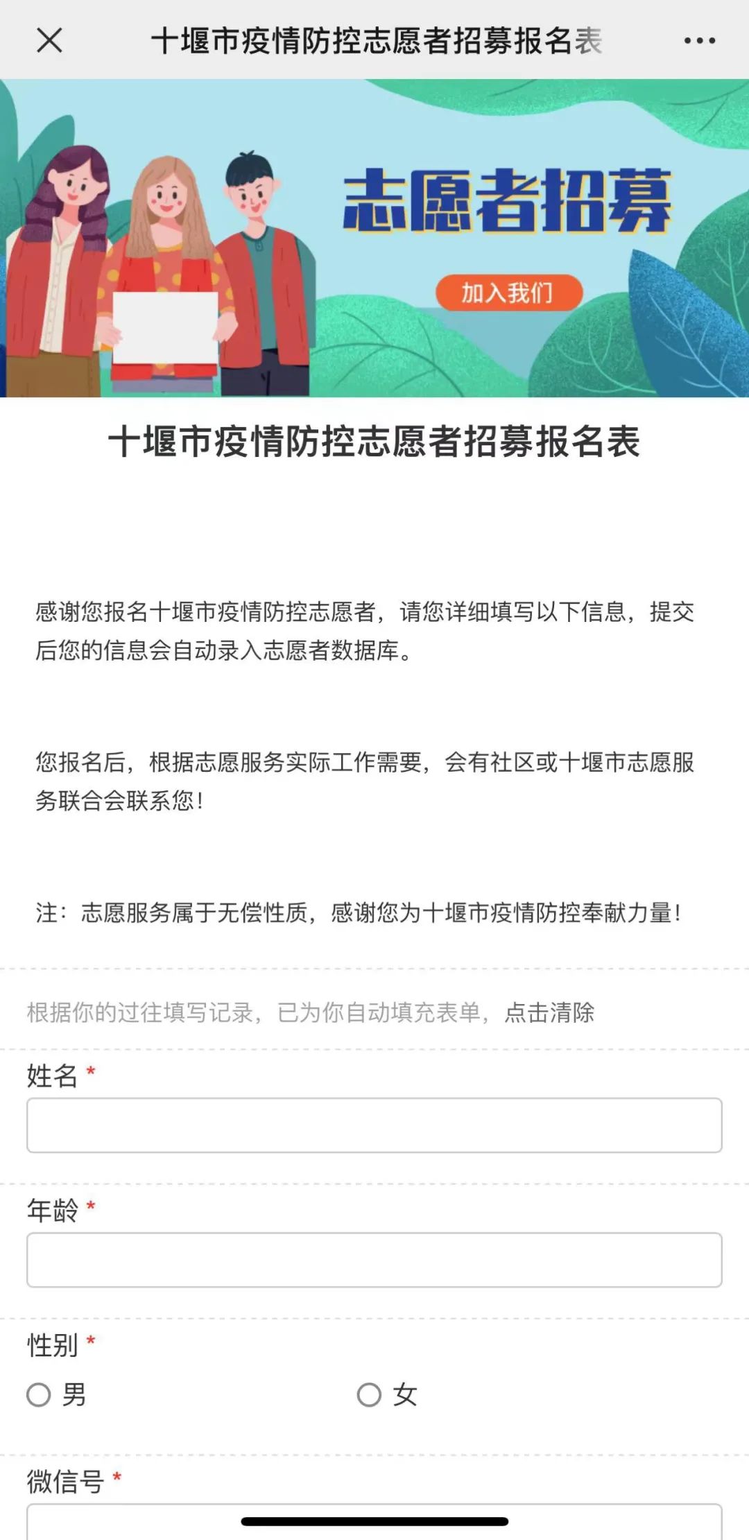 临时性管控期间，十堰人请这样做...-临时管制是什么意思?