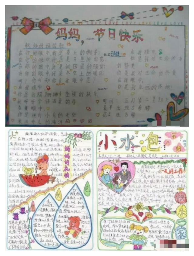 母亲节快到了，手抄报模板全攻略，替给孩子收藏吧！-母亲节手抄报第1集图片