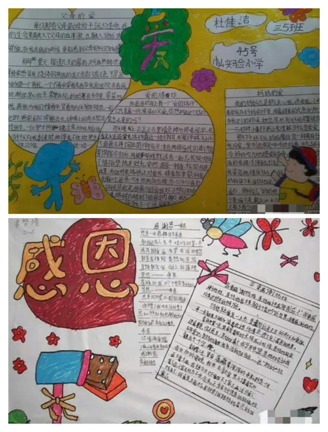 母亲节快到了，手抄报模板全攻略，替给孩子收藏吧！-母亲节手抄报第1集图片