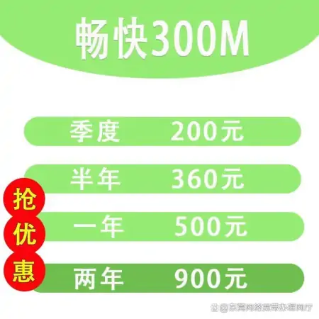 东莞常平镇小区宽带办理-东莞常平镇以及东莞电信小区宽带报装-东莞常平镇电信宽带营业厅地址