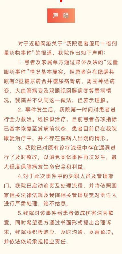 男子每天服药60片，只因医生开错药量？家属：性功能也丧失了-一次吃60粒的药
