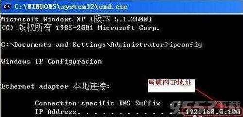 电脑本机IP地址是多少在哪看 怎么查询本机电脑IP地址-如何查看本机电脑的ip地址