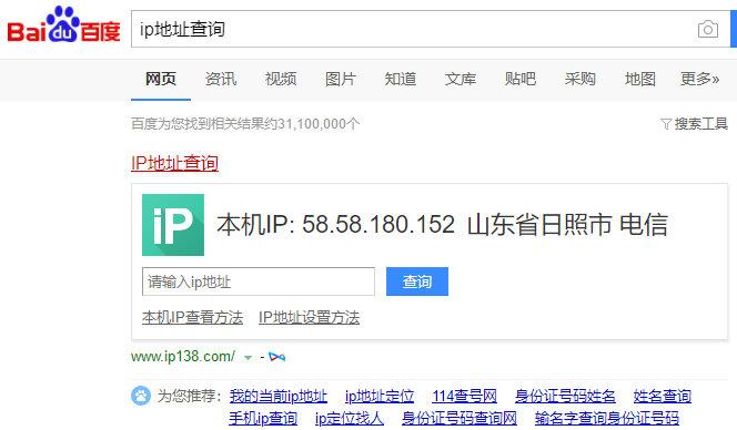 怎样查询自己的ip地址？一分钟教你快速切换ip-查看自己的ip地址
